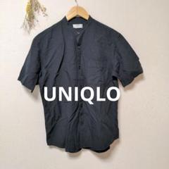 UNIQLO ユニクロ コットン リネン スタンドカラー シャツ 無地