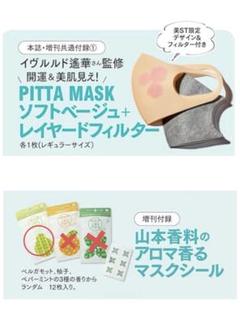 2025年最新】マスクに貼るアロマ用シールの人気アイテム - メルカリ