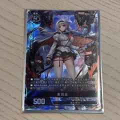 2025年最新】アズールレーン SSRの人気アイテム - メルカリ