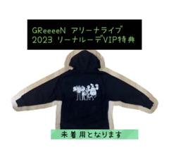 【即購入⭕️】GReeeeN gre4nboyz リーナルーデレプリカパーカー 即購入⭕️】GReeeeN gre4nboyz リーナルーデレプリカパーカー