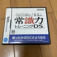 いまさら人には聞けない 大人の常識力トレーニングDS
