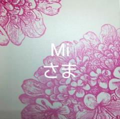 Miさま