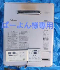 2024年最新】ガス給湯器 エコジョーズの人気アイテム - メルカリ