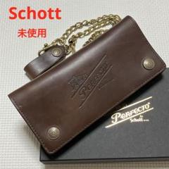 未使用Schott LEATHER PERFECT WALLET 箱チェーン付き