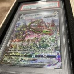 カードショップに持って行く為今日までの出品 レックウザVMAX SA PSA10 カードショップに持って行く為今日までの出品 レックウザVMAX SA