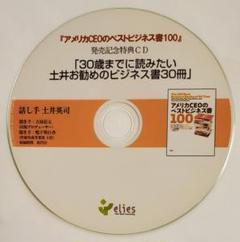 2025年最新】デールカーネギー CDの人気アイテム - メルカリ