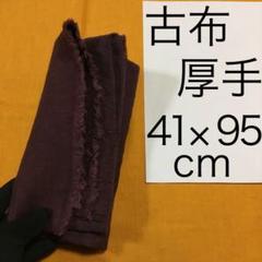 厚手の布