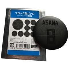 淺間大基 ブラック缶バッジ 【シークレット】日本ハムファイターズのサムネイル