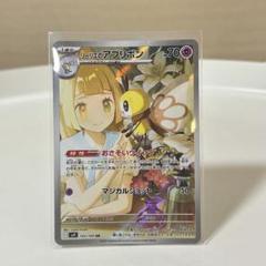 2025年最新】バトルパートナーズ リーリエ アブリボンの人気