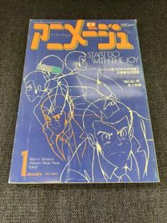 大塚康生のおもちゃ箱・別冊　特典 直筆ラフのコマカット・限定冊子付き　01E 大塚康生のおもちゃ箱・別冊 特典 直筆ラフのコマカット・限定