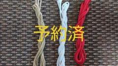 正絹組紐 3色 赤 白 ゴールド 江戸打紐 浅草桐生堂