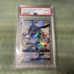 2025年最新】レックウザgx psa10の人気アイテム - メルカリ