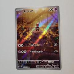 ポケモンカードゲーム スナバァ ar チリーン ar PSA10 2枚セット PSA10鑑定済〕スナバァ【AR】{075/071}