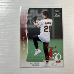 【非売品】【限定100枚】本田真凜選手。JALサイン入りクリアファイル 2025年最新】本田真凜選手の人気アイテム - メルカリ