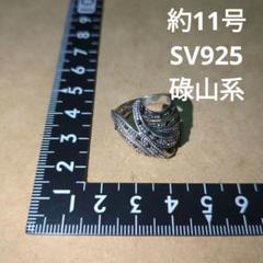 碌山 オパールとマーカサイトのシルバーリング マルカジット（マーカサイト） – タグ 