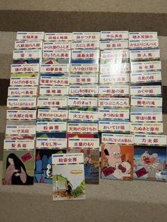 日本昔ばなし 絵本 まとめ売り