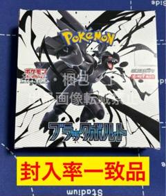 ✨️封入率一致✨️ブラックボルト 1BOX シュリンクなし 20