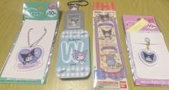 クロミ まとめ売り
