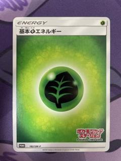 2025年最新】基本草エネルギー プロモの人気アイテム - メルカリ