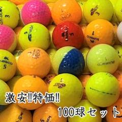 536・ロストボール キャスコ 色々 100球 B