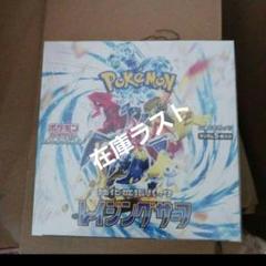 ポケモン - ポケモンカード レイジングサーフ シュリンク付き Amazon.co.jp: 【シュリンク付き未開封】ポケ モンカードゲーム