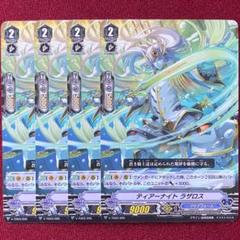 DZ-BT06/FR42 ティアーナイト ロティオン FR | ヴァンガード,DZ