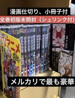 ガチアクタ　全巻　初版未開封セット 講談社