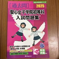 2025年最新】伸芽会の人気アイテム - メルカリ