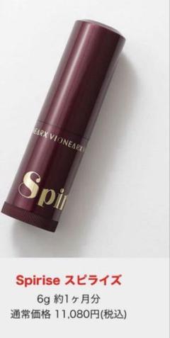 スピライズスティック状美容液　即購入可 スピライズ 6g スティック状美容液 SPIRISE リフトスト