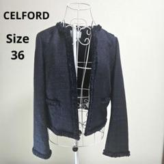 人気⭐CELFORD】紺 ツイード ノーカラージャケット サイズ36