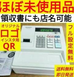 シャープレジスター XE-A147 PC連携売上管理フル設定無料 636361