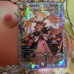 クイーンルピア シク Amazon.co.jp: デュエルマスターズ 龍后凰翔クイーン・ルピア