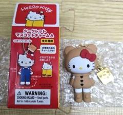 サンリオ ハローキティ展グッズ マスコットホルダー くまスーツ フリル 2点 ハローキティ展 キティ50周年 マスコットホルダー くまスーツ
