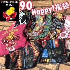最終価格ヒステリックミニ　140cm 福袋　セット HYSTERIC MINI - FORTUNE SET 福袋 - ご予約受付開始！ | koguma