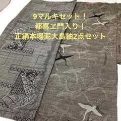 大島 9マルキの中古/未使用品 - メルカリ