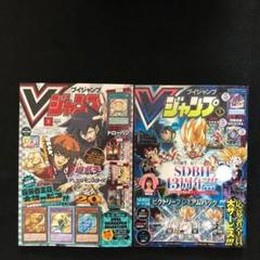 Vジャンプ 2021年7月号 (発売日2021年05月21日) | 雑誌/定期購読