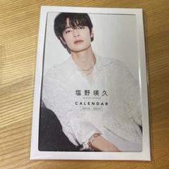 bloom 雑誌 2冊 + 塩野瑛久 カレンダー2025-2026 3点　計5点 bloom 雑誌 2冊 + 塩野瑛久 カレンダー2025-2026 3点 計5点