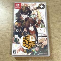 天獄ストラグル Switch