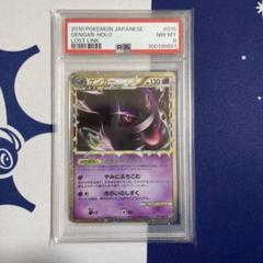 ポケモンカード ゲンガー グレート LL ロストリンク LEGEND PSA8の通販 でん（162704192） | magi
