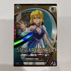 2025年最新】ステラ・ルーシェ アーセナルベースの人気アイテム