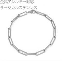 人気　ブレスレット　リンクチェーン　オーバル　シルバー　レディース　シンプル