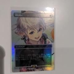 剣を鍬に　ff　foil MTG 剣を鍬に ff foil - メルカリ