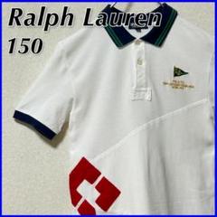 【良品】 ラルフローレン ポロシャツ キッズ 150 ロゴ 袖リング