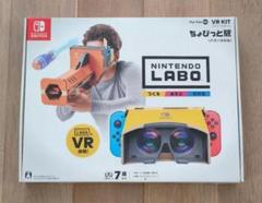 ニンテンドーラボ　VR Kit ちょびっと版(バズーカのみ)