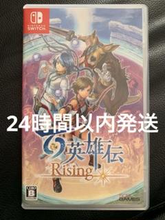 百英雄伝 Rising