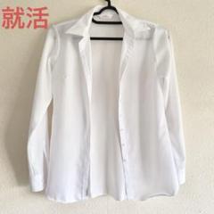 【洋服の青山】 ホワイト 長袖　シャツ　リクルート　就活　レディース