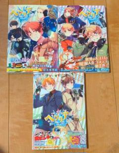 ヘタリア World Stars 巻の中古 未使用品 メルカリ