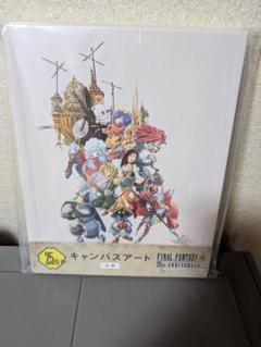 FFくじ　 A、ラスト賞キャンバスアート 未開封 一番くじ ファイナルファンタジー9 ラストワン賞 FF9