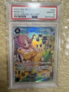 PSA10 レベッカ パラレル SP PSA10】レベッカ SP パラレル (OP05-091) - magi通販
