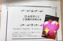 2025年最新】CLクジの人気アイテム - メルカリ